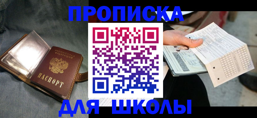 временная регистрация недорого в Реутове